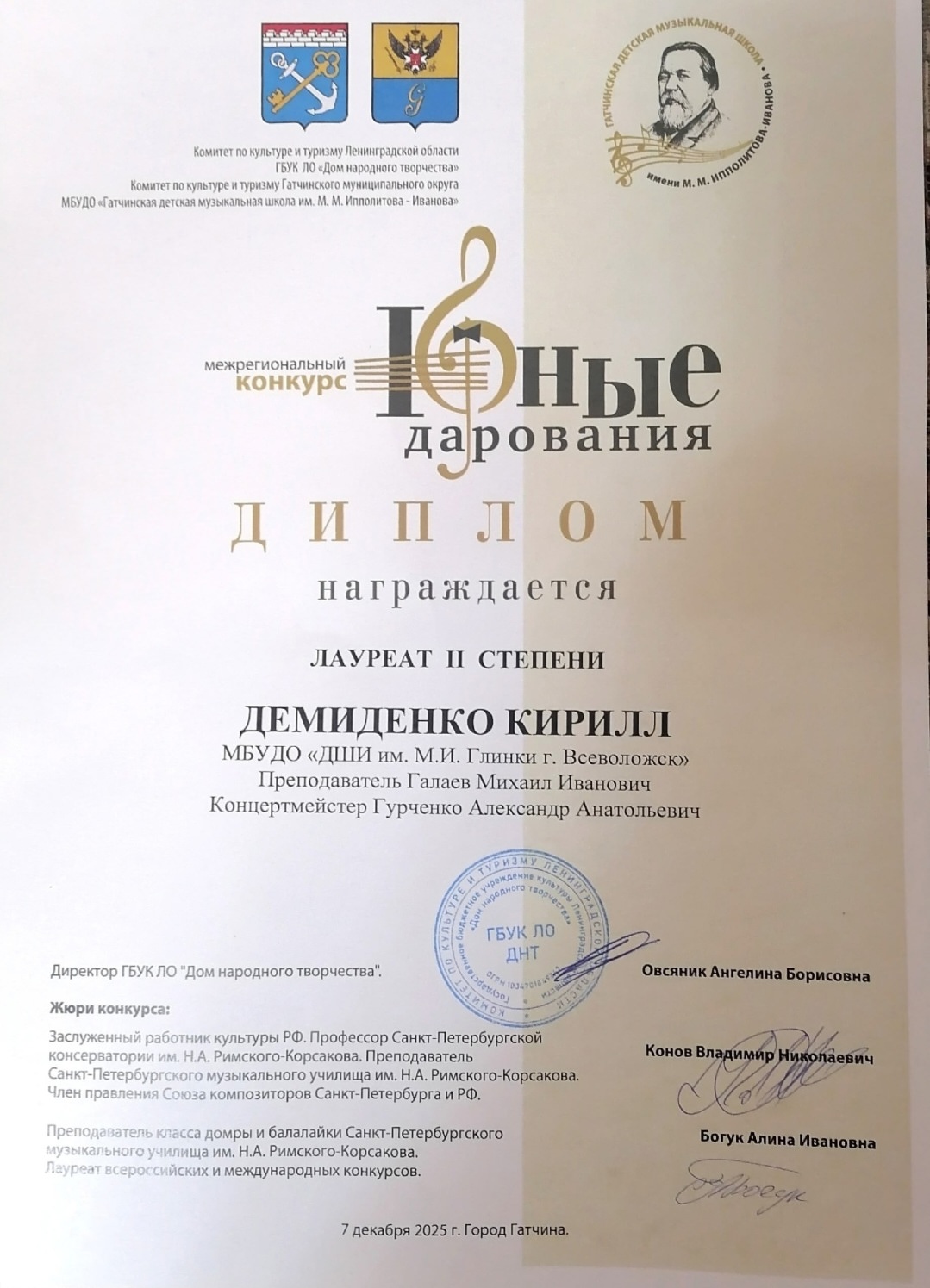 Демиденко К